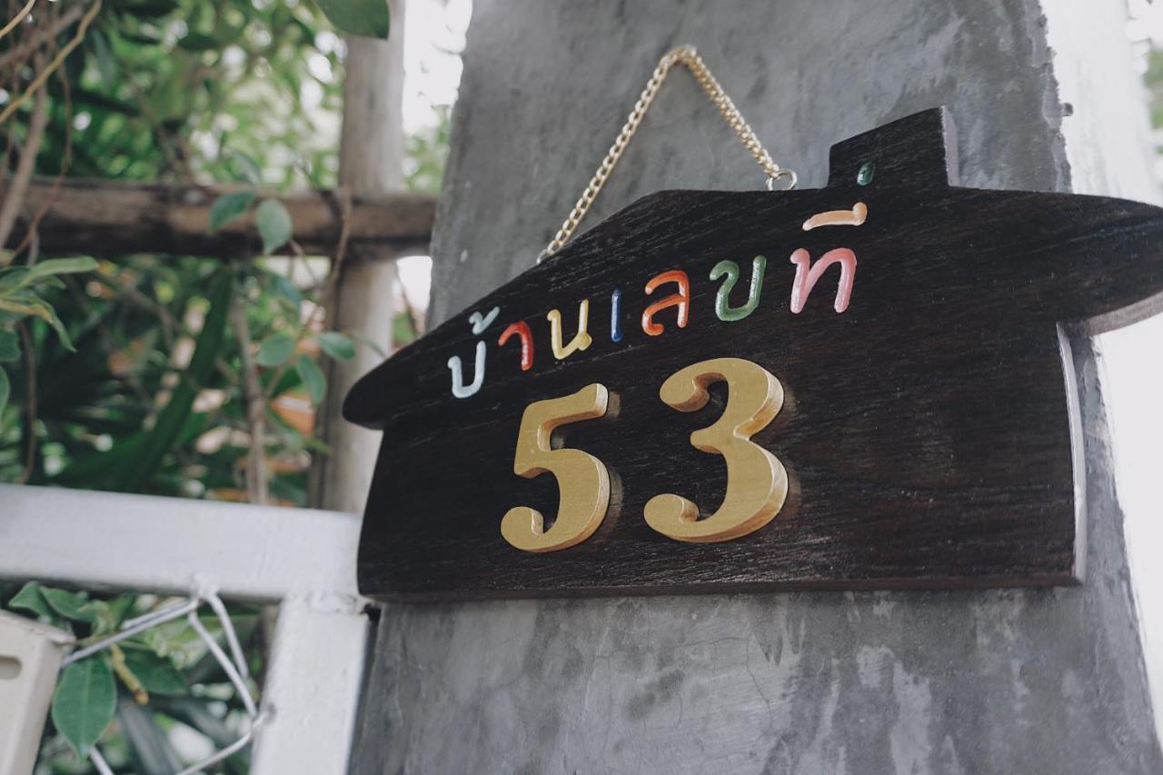 ท่ามะโอบูทีคโฮมสเตย์ Tha Ma-O Bouteak Homestay Lampang Exterior foto